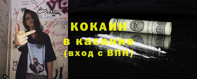 Cocaine FishScale  Калтан 