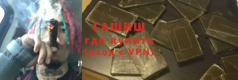 купить   Калтан  ГАШИШ Premium 