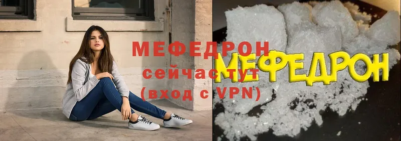 закладки  Калтан  МЯУ-МЯУ mephedrone 