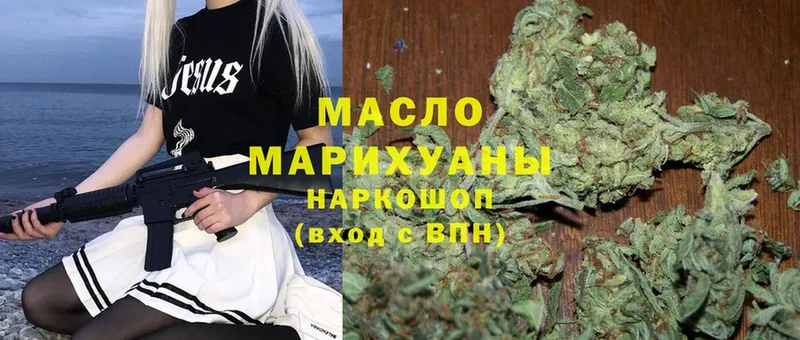 Дистиллят ТГК гашишное масло  omg tor  Калтан 